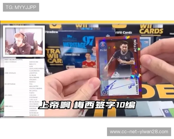 小孩开足球球星卡包揭晓梅西珍稀卡片惊喜瞬间