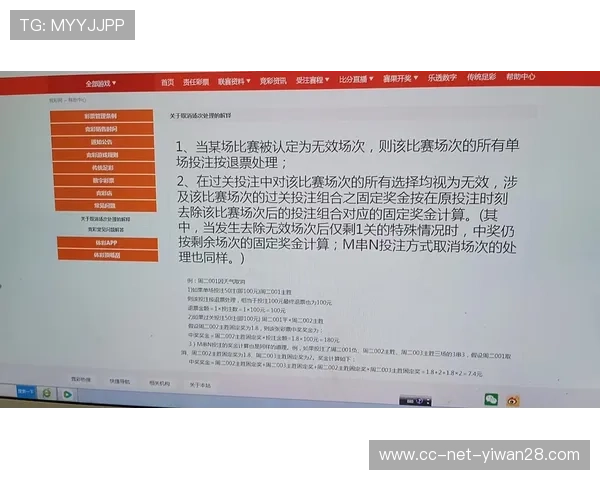 竞彩足球星期日兑奖时间具体安排及注意事项解析